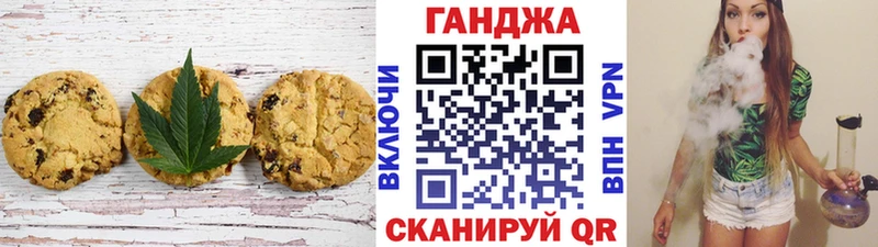 Печенье с ТГК конопля  Купить где  Костомукша 