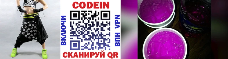 Купить  Костомукша  Кодеин Purple Drank 