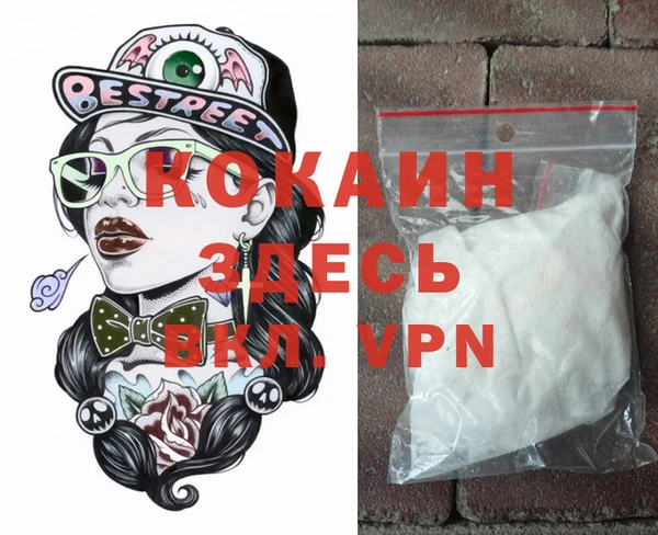 мяу мяу кристалл Волоколамск